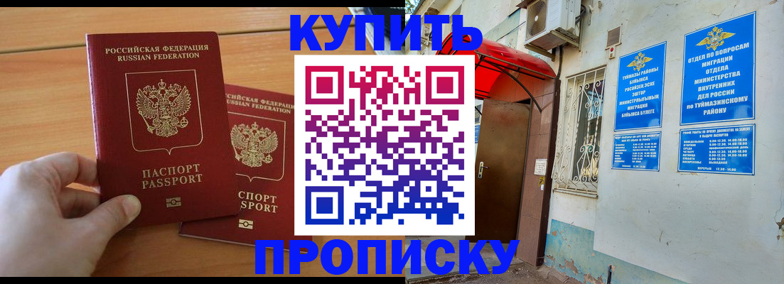 прописка штамп в Ряжске