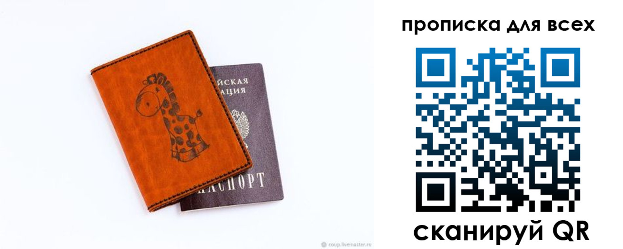 прописка в квартире в Ряжске