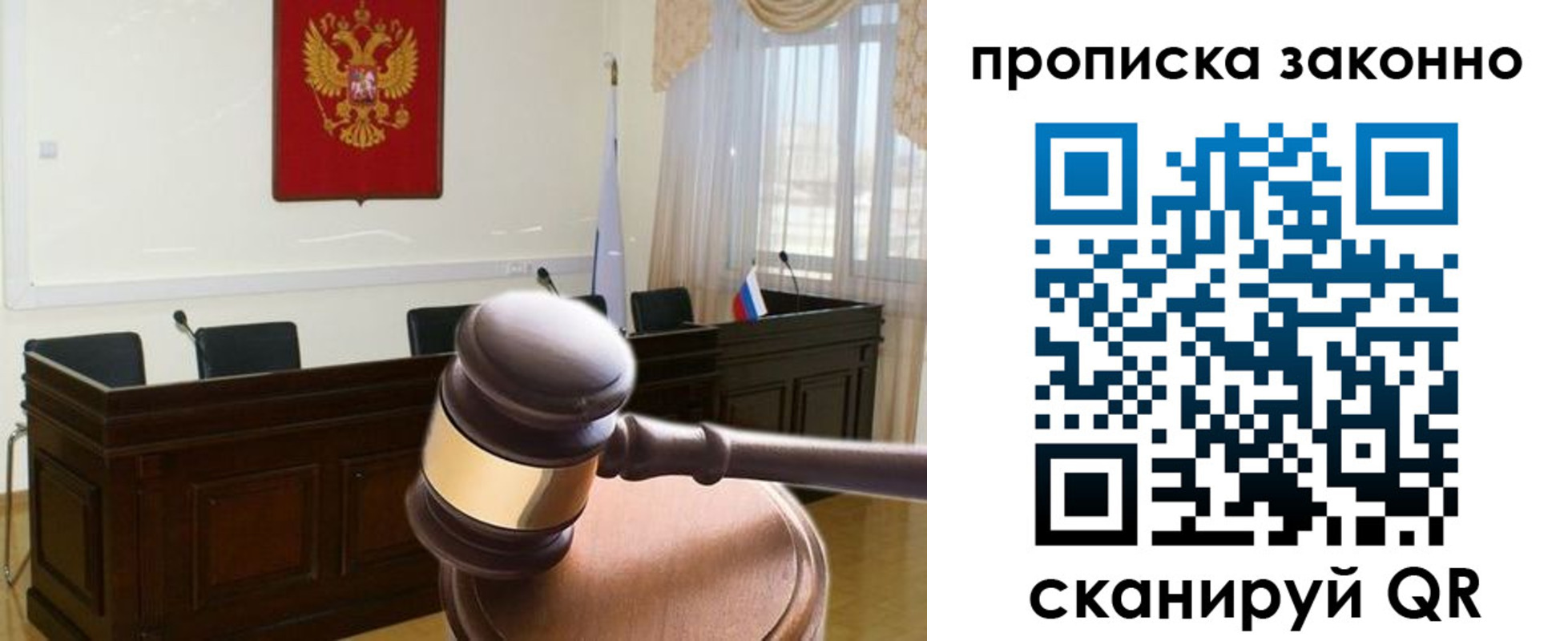 прописка от собственника в Ряжске