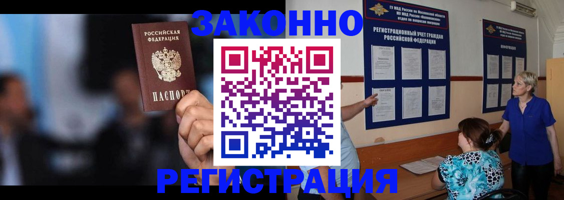 прописка для школы в Ряжске