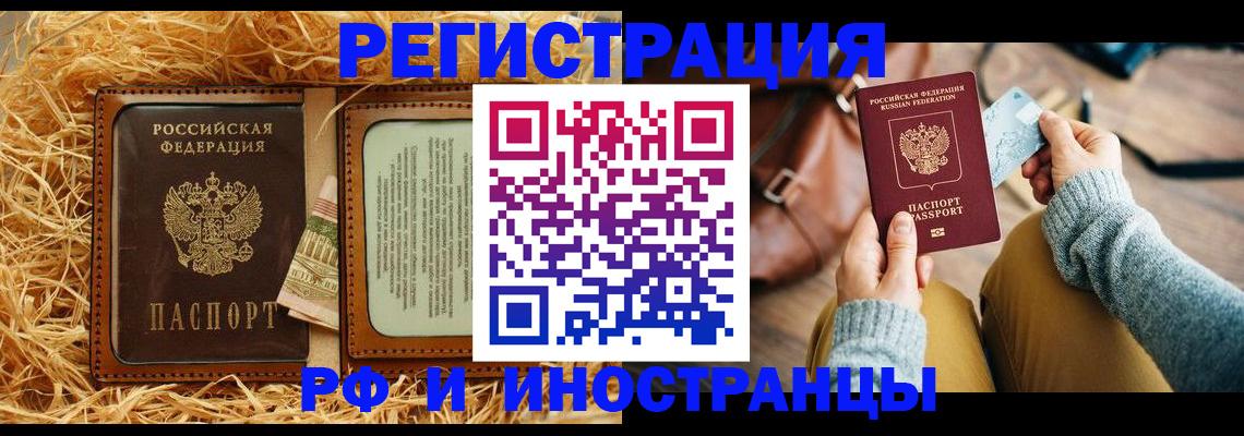 прописка для школы в Ряжске