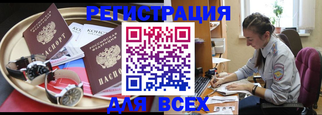 прописка 2025 в Ряжске